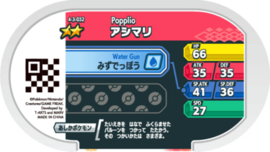 Popplio Mezastar Card