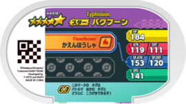Typhlosion Mezastar Card