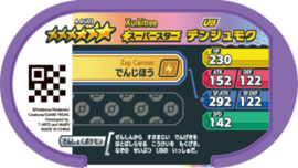 Xurkitree Mezastar Card