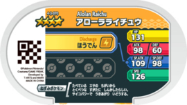 Raichu (Alolan) Mezastar Card