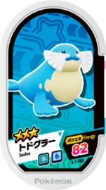 Sealeo Mezastar Card