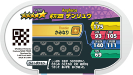 Ampharos Mezastar Card