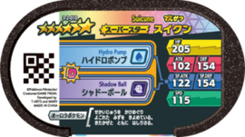Suicune Mezastar Card