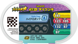 Samurott Mezastar Card