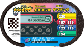 Zamazenta Mezastar Card