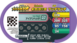 Stakataka Mezastar Card