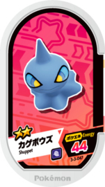 Shuppet Mezastar Card