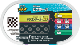 Vibrava Mezastar Card