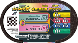 Zacian Mezastar Card