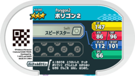 Porygon 2 Mezastar Card