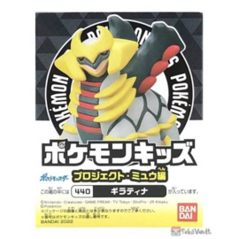 Giratina Finger Puppet Figuur