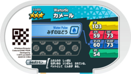 Wartortle Mezastar Card