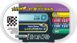 Walrein Mezastar Card