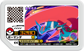 Salamence (Mega) Ga-Olé Card