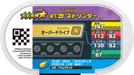 Toxtricity & Rillaboom Mezastar Card