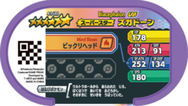 Blacephalon Mezastar Card