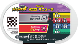 Weavile Mezastar Card
