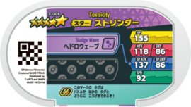 Toxtricity Mezastar Card