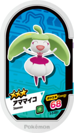 Steenee Mezastar Card