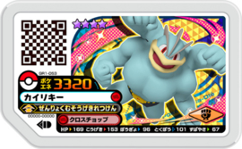 Machamp Ga-Olé Card