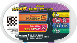 Charizard (Gigantamax) Mezastar Card