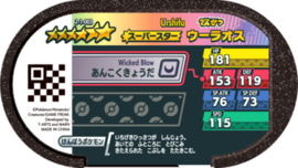 Urshifu Mezastar Card