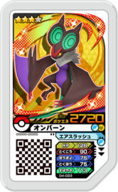 Noivern Ga-Olé Card