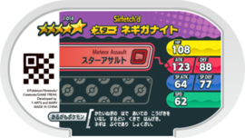 Sirfetch'd Mezastar Card