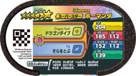 Salamence Mezastar Card