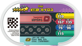 Pinsir Mezastar Card