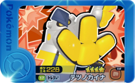 Iron Hands Frienda Card