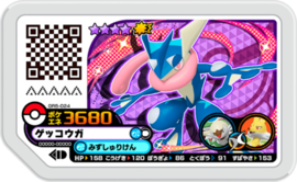 Greninja Ga-Olé Card