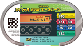 Cinderace Mezastar Card