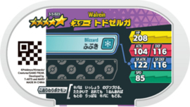Walrein Mezastar Card