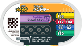 Scolipede Mezastar Card