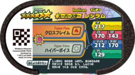 Reshiram Mezastar Card