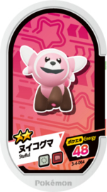 Stuffel Mezastar Card