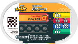 Typhlosion Mezastar Card