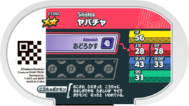 Sinistea Mezastar Card