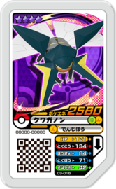 Vikavolt Ga-Olé Card