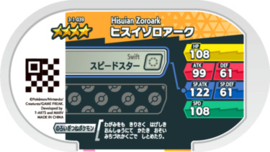 Zoroark (Hisuian) Mezastar Card