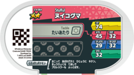 Stuffel Mezastar Card