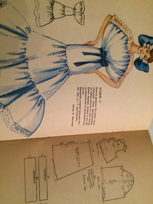 Boeken | 1985 | Russisch vintage bruidsmode en avondkleding patronenboekje
