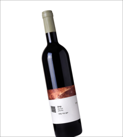 Merlot - 0,375L - Galil Mountain Winery - Israel