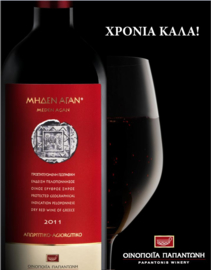 Agiorgitiko - Meden Agan, Papantonis Winery, Nemea, Griekenland