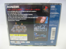 Policenauts (JAP)