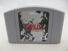 The Legend of Zelda: Ocarina of Time (JAP)