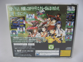 Kidou Senkan Nadesico + Spine (JAP)