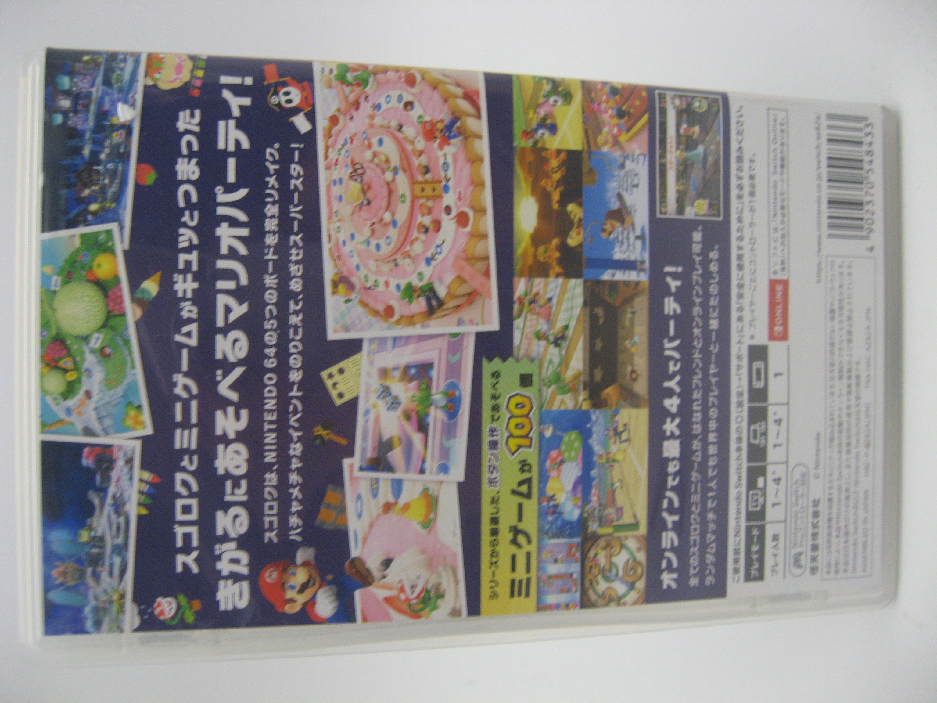 Mario Party Superstars (JPN)