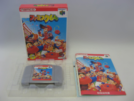 Famista 64 (JAP, CIB)